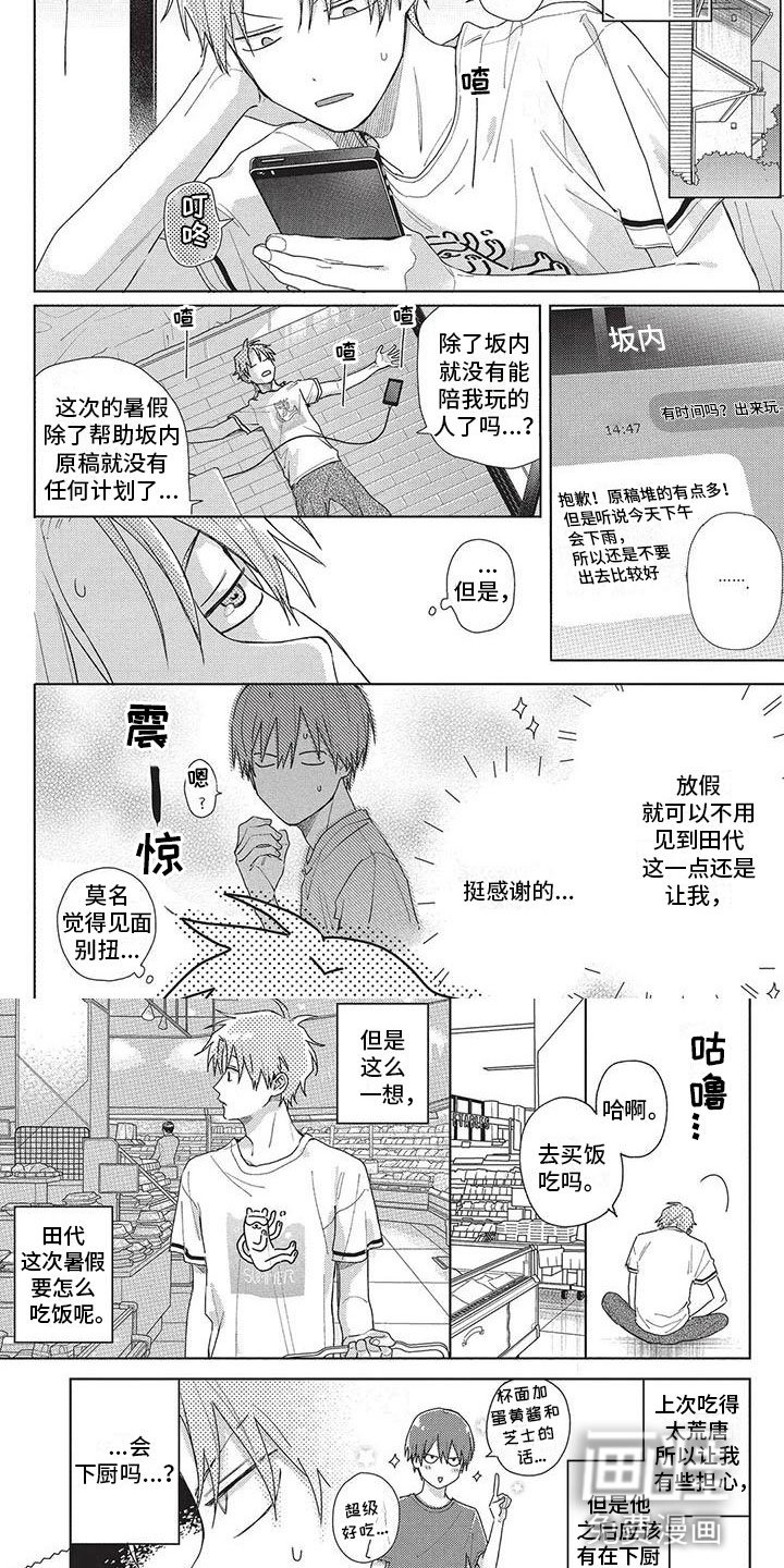 第30章：买菜