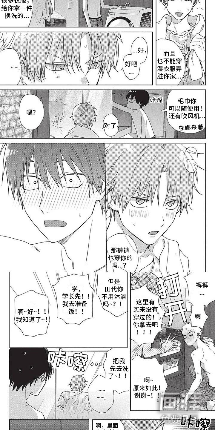 第32章：苦恼