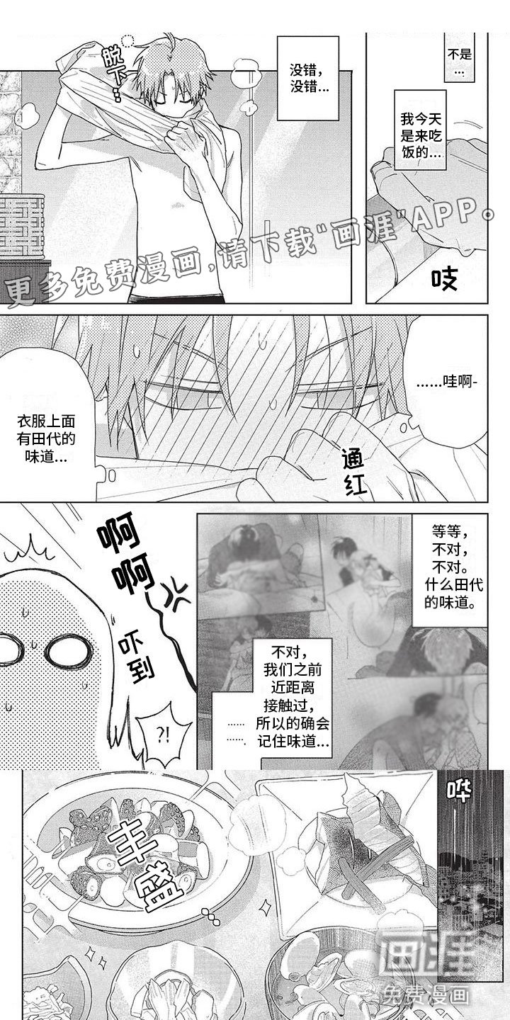 第33章：台风