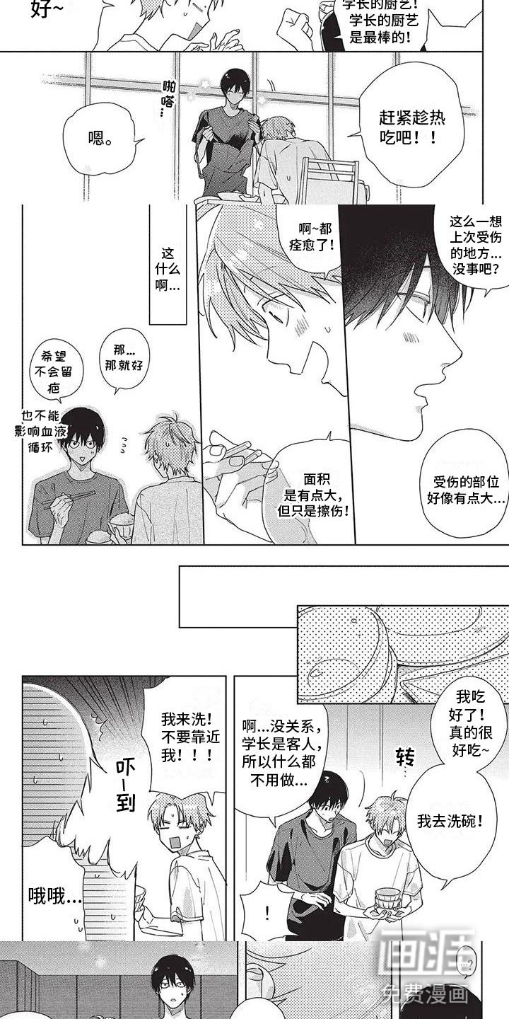 第33章：台风