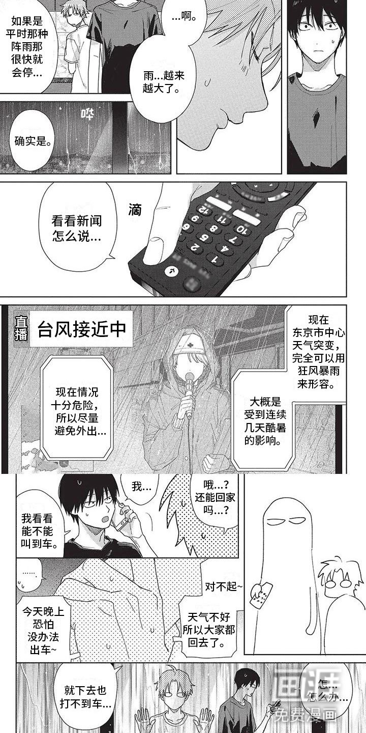第33章：台风
