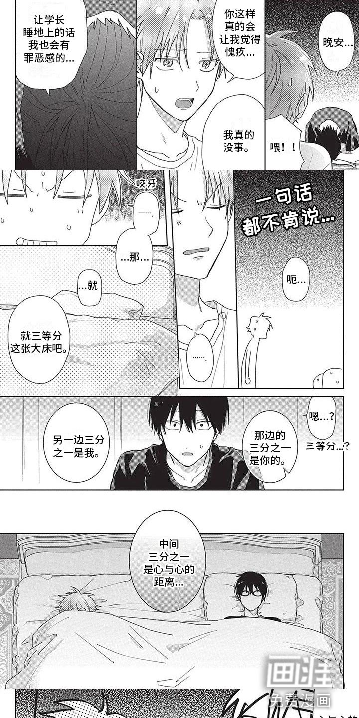 第34章：留宿