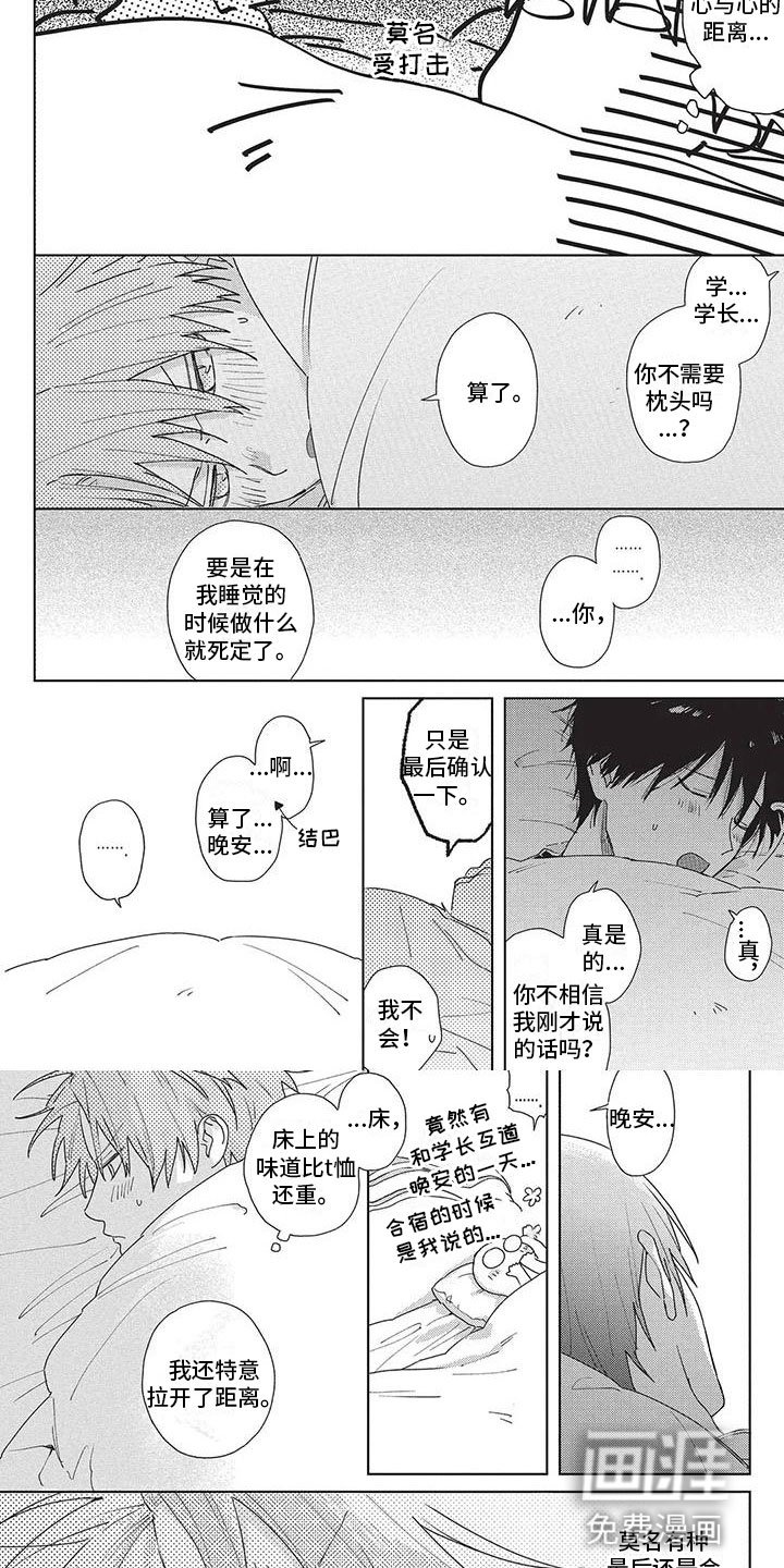 第34章：留宿
