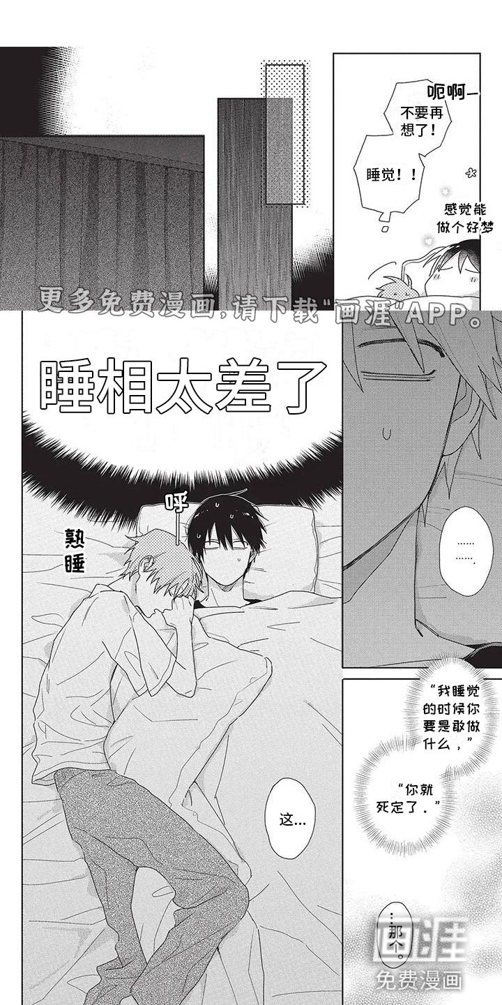 第35章：恼火