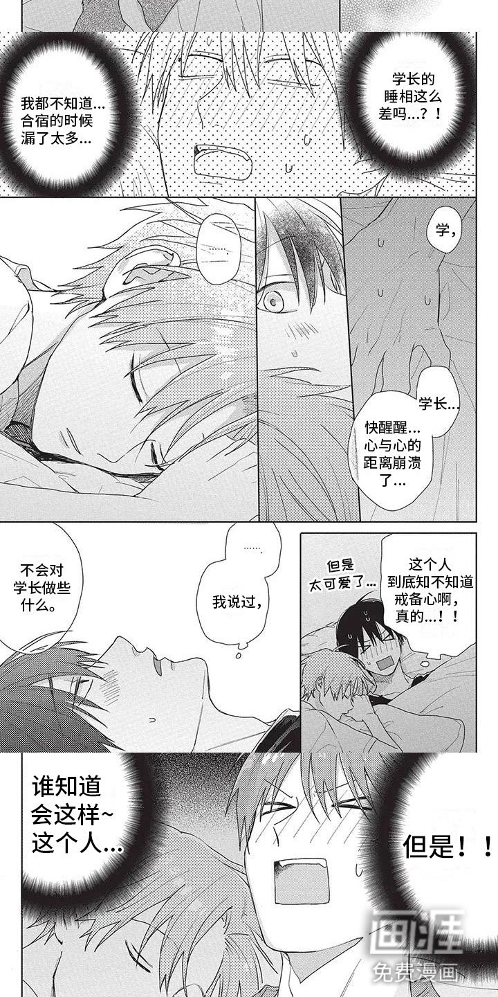 第35章：恼火