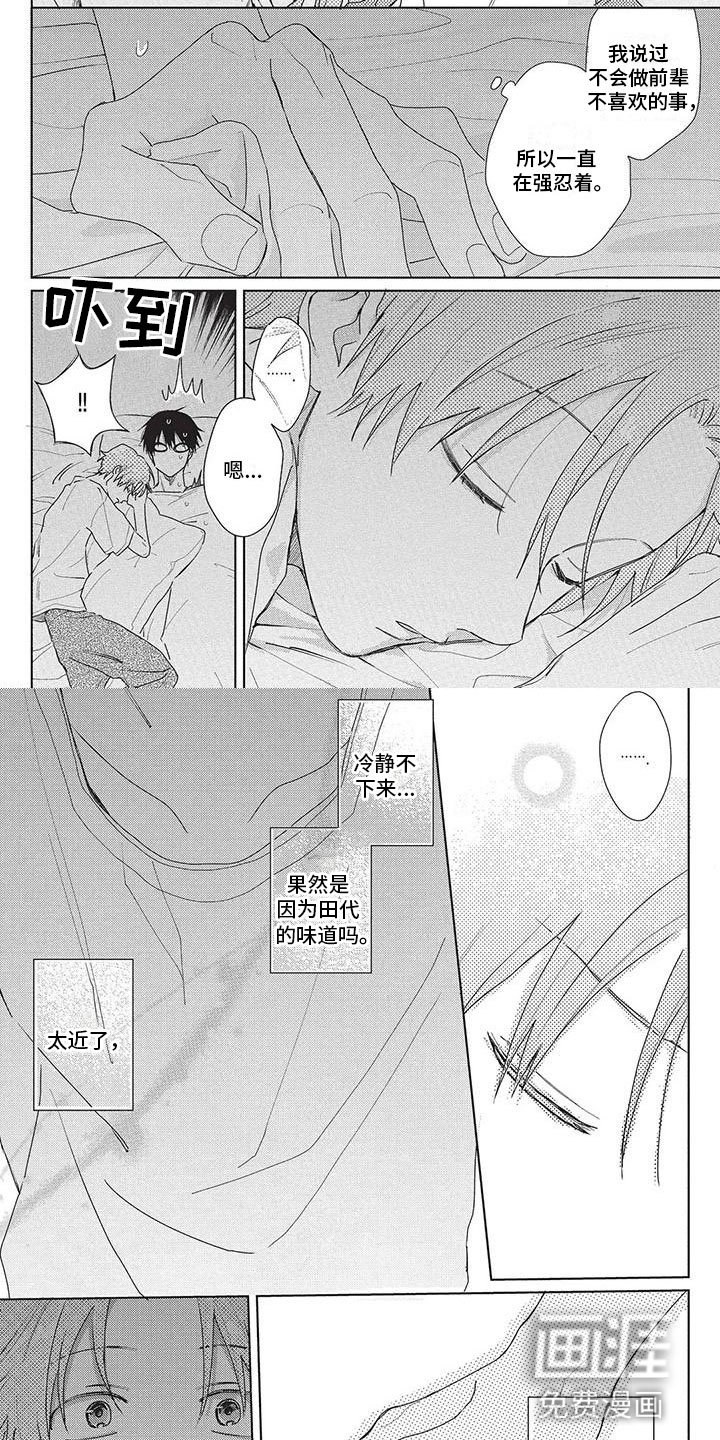 第35章：恼火