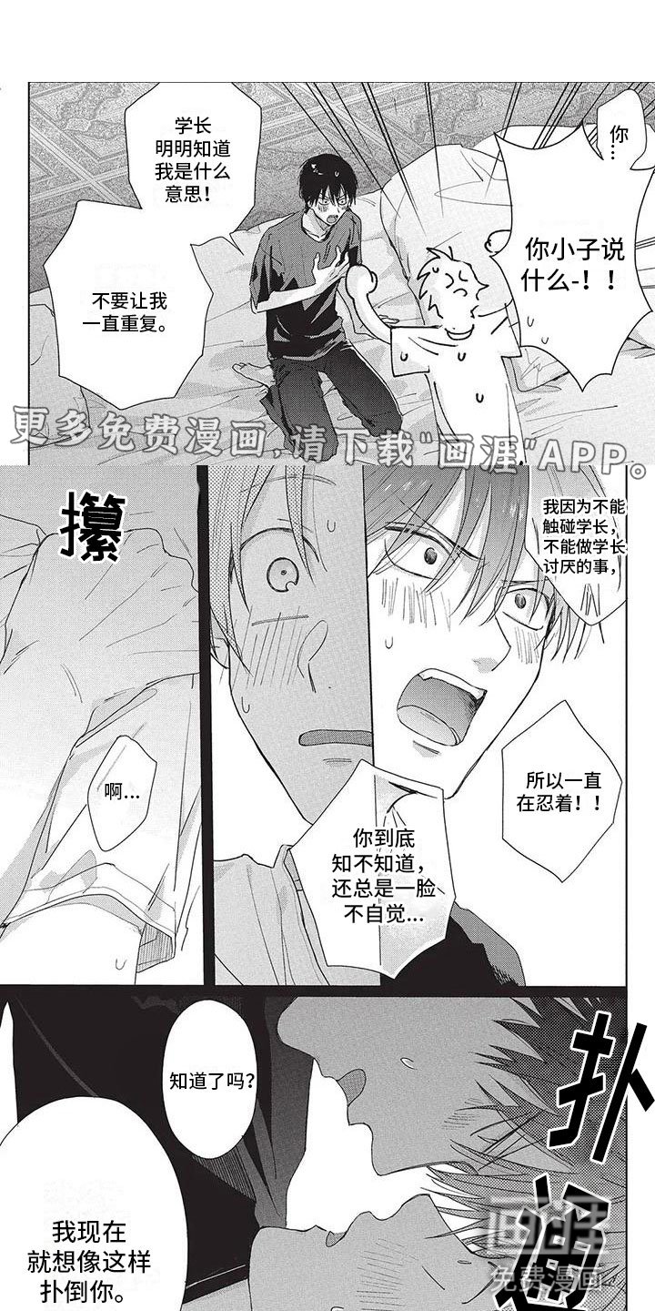 第36章：袒露