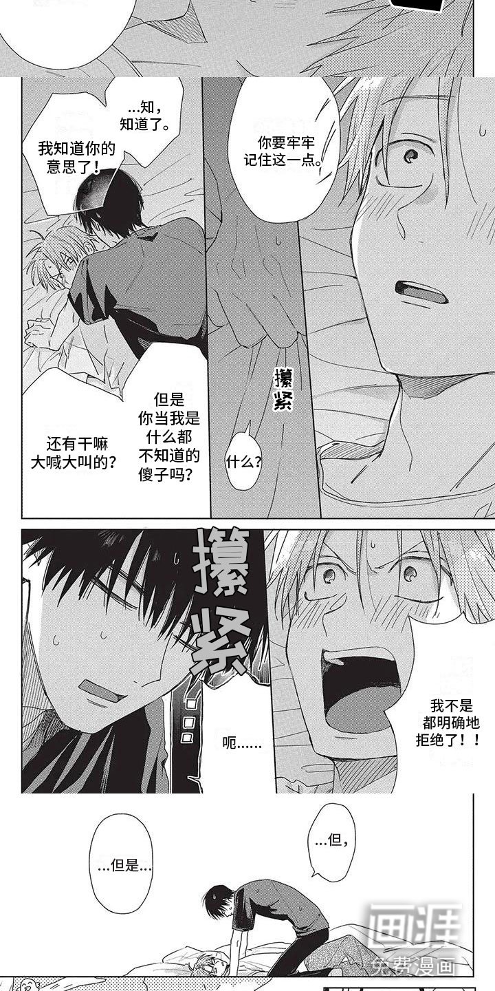 第36章：袒露