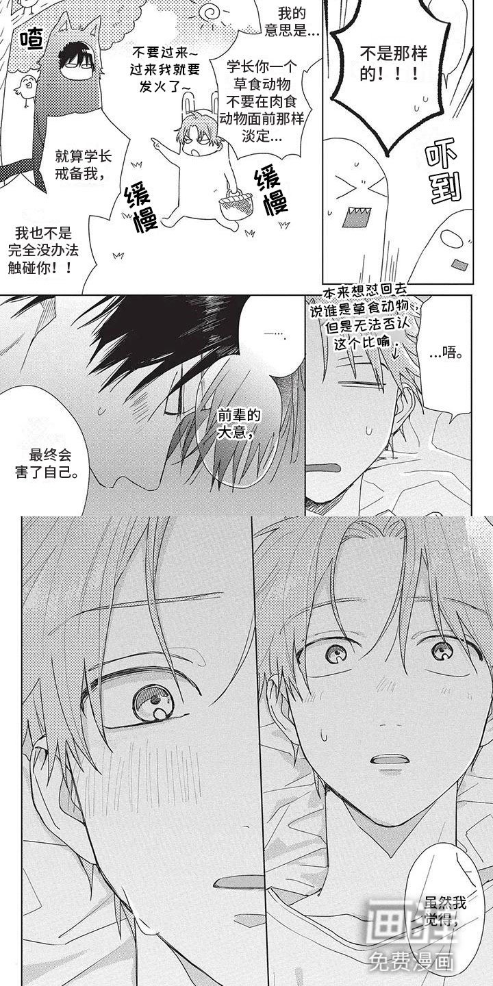 第36章：袒露