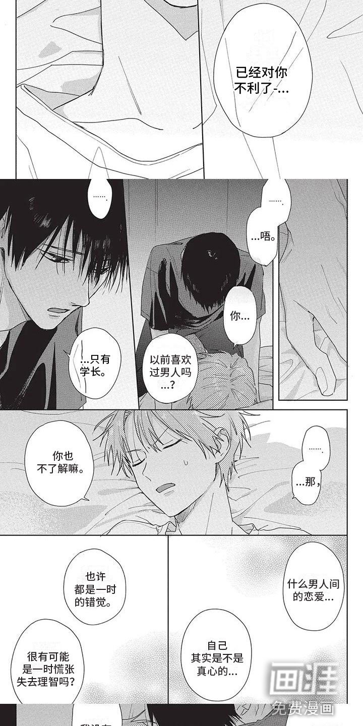 第36章：袒露