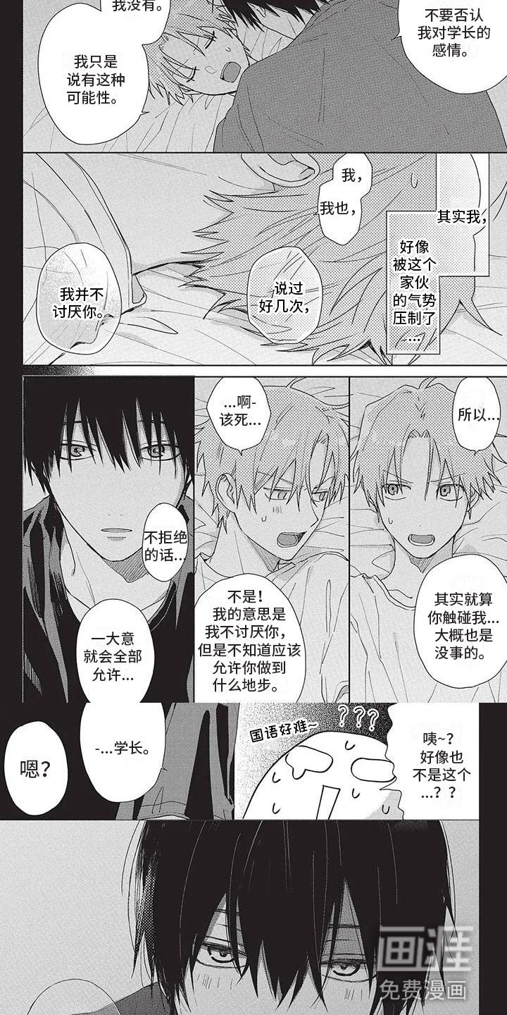 第36章：袒露