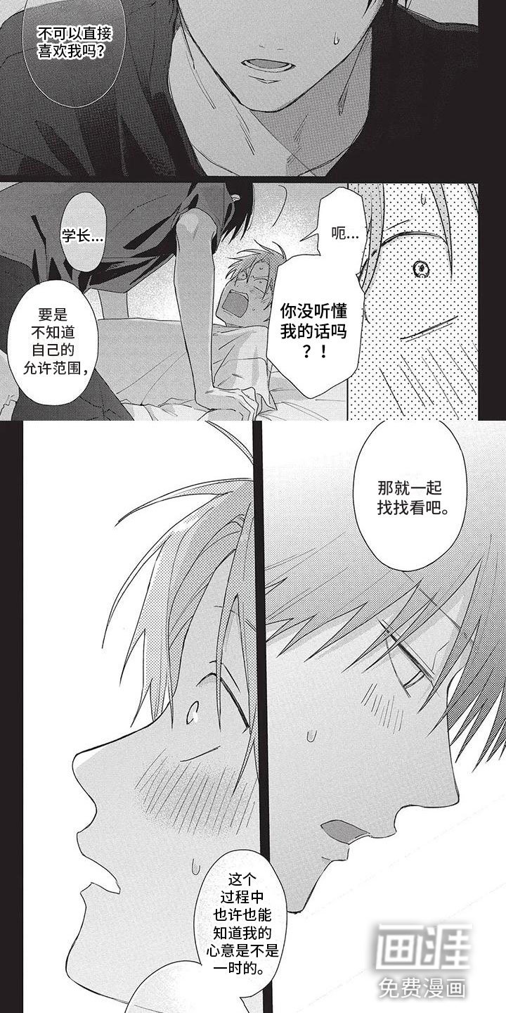 第36章：袒露