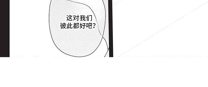 第36章：袒露