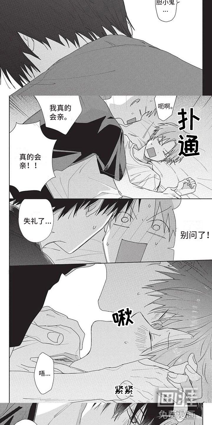 第37章：确认