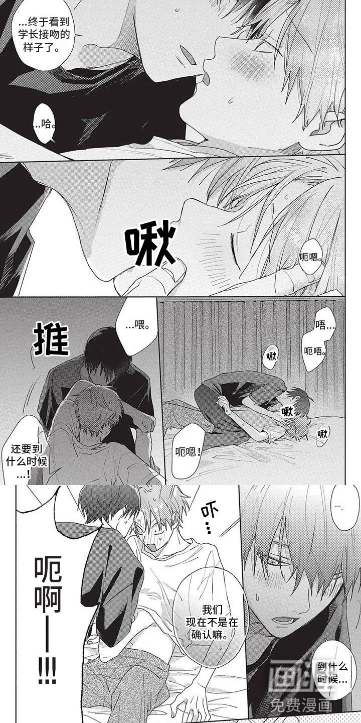 第37章：确认