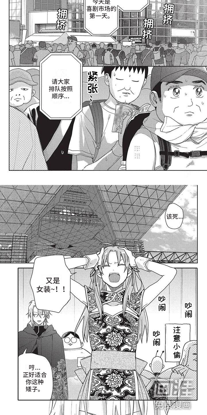 第38章：喜剧市场