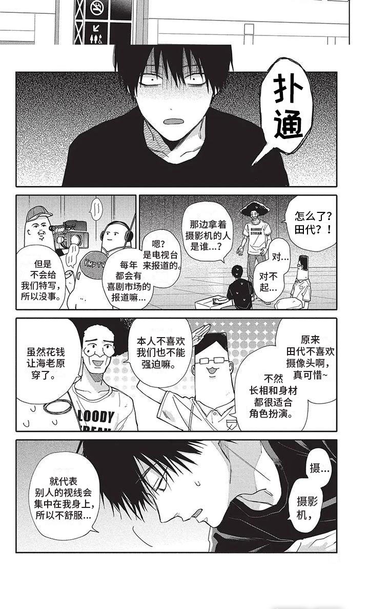 第38章：喜剧市场