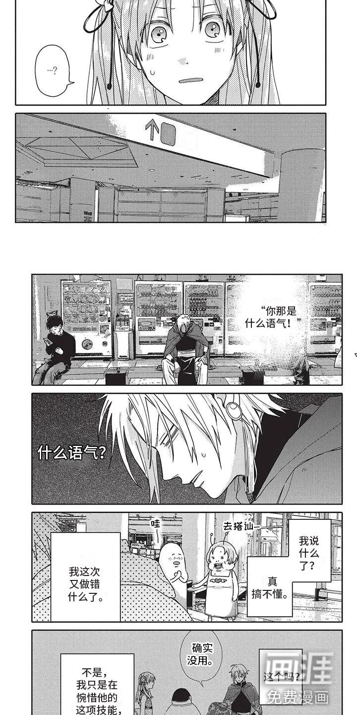 第39章：语气
