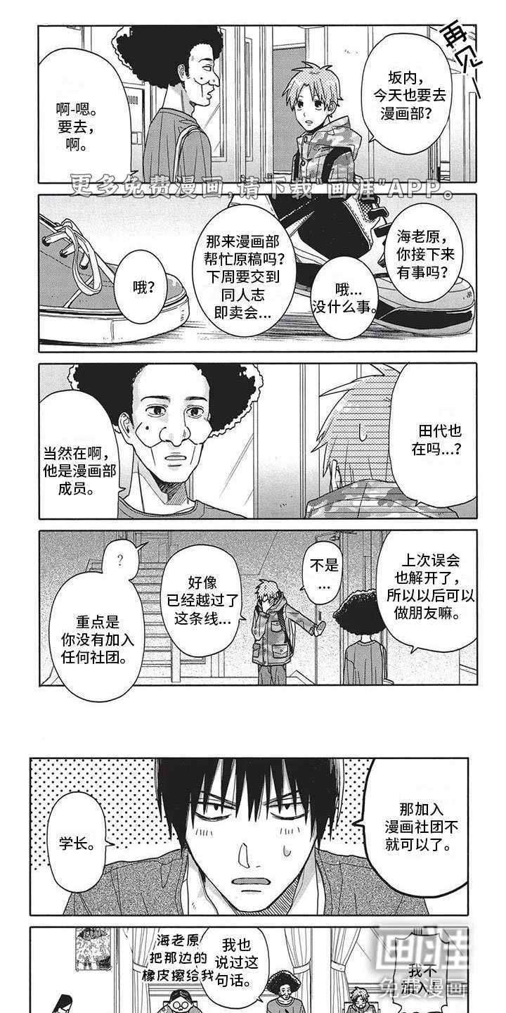 第4章：别讨厌我
