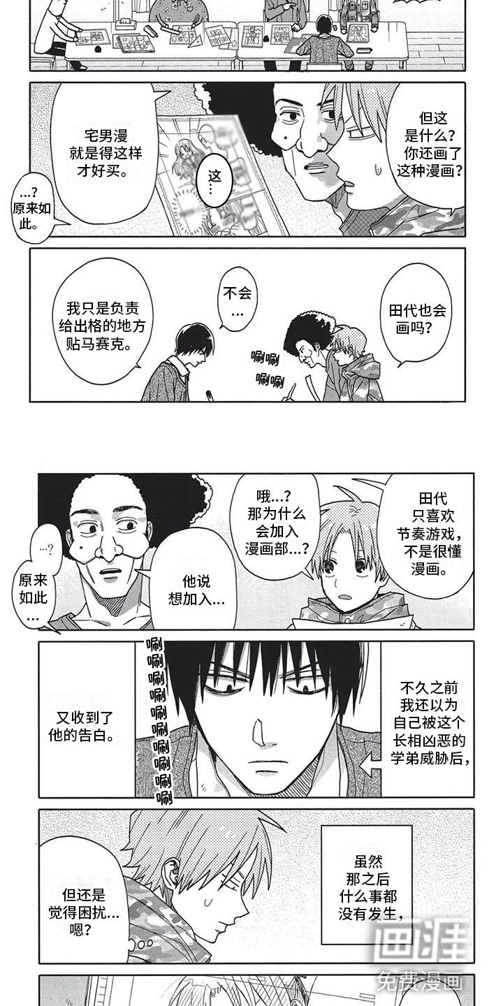 第4章：别讨厌我