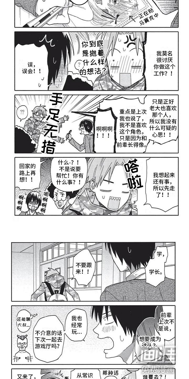 第4章：别讨厌我