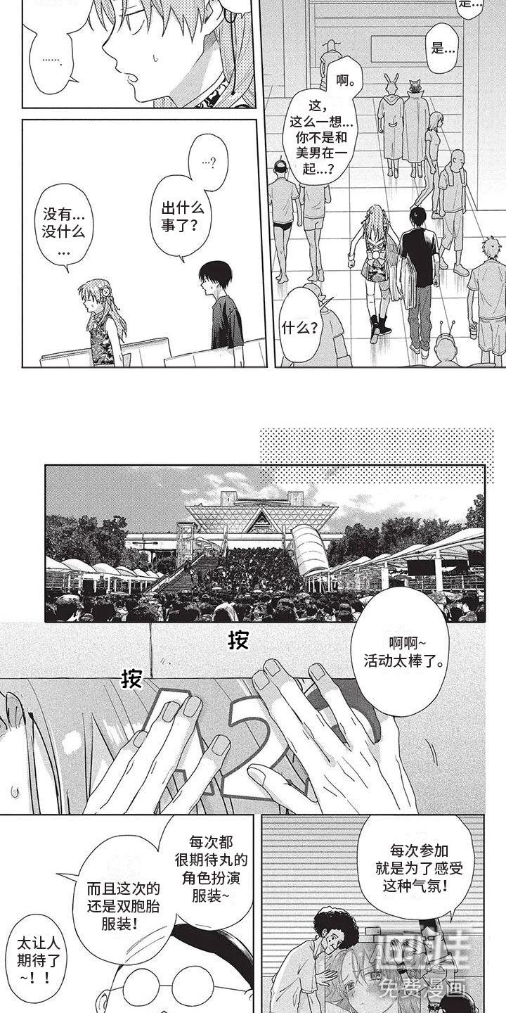 第40章：不讨厌