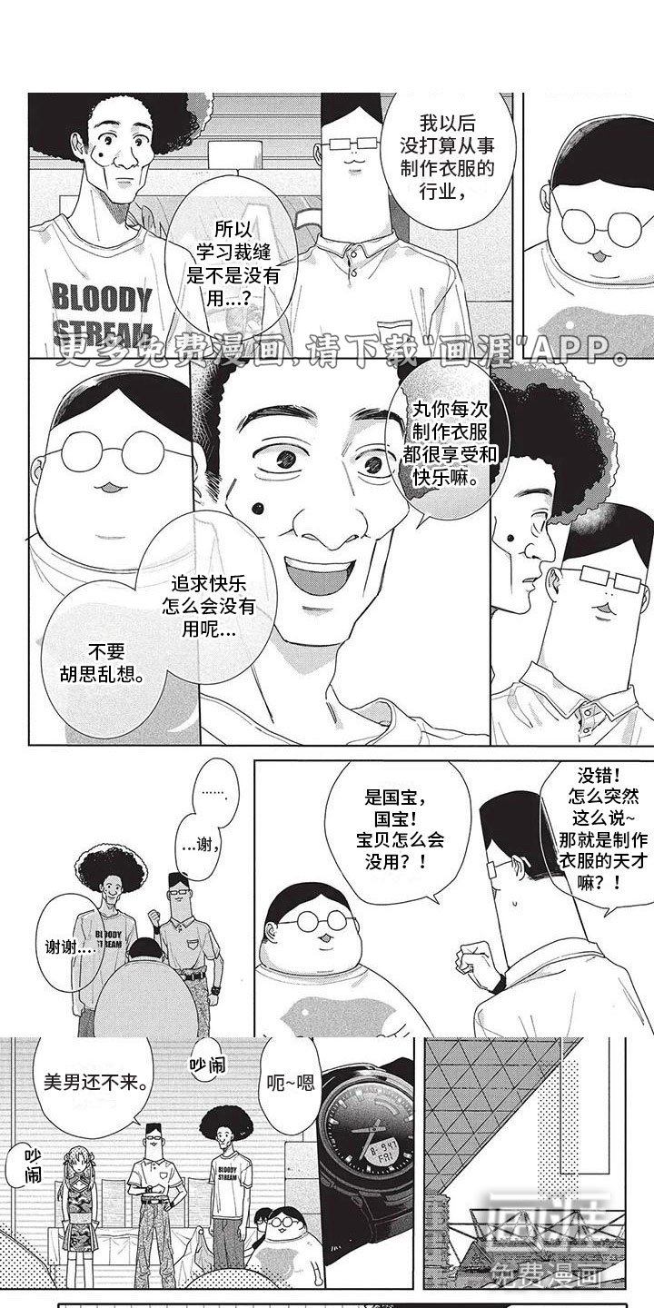 第41章：丢了