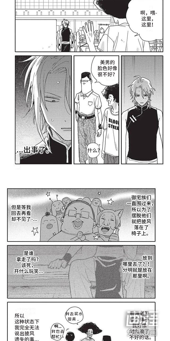 第41章：丢了