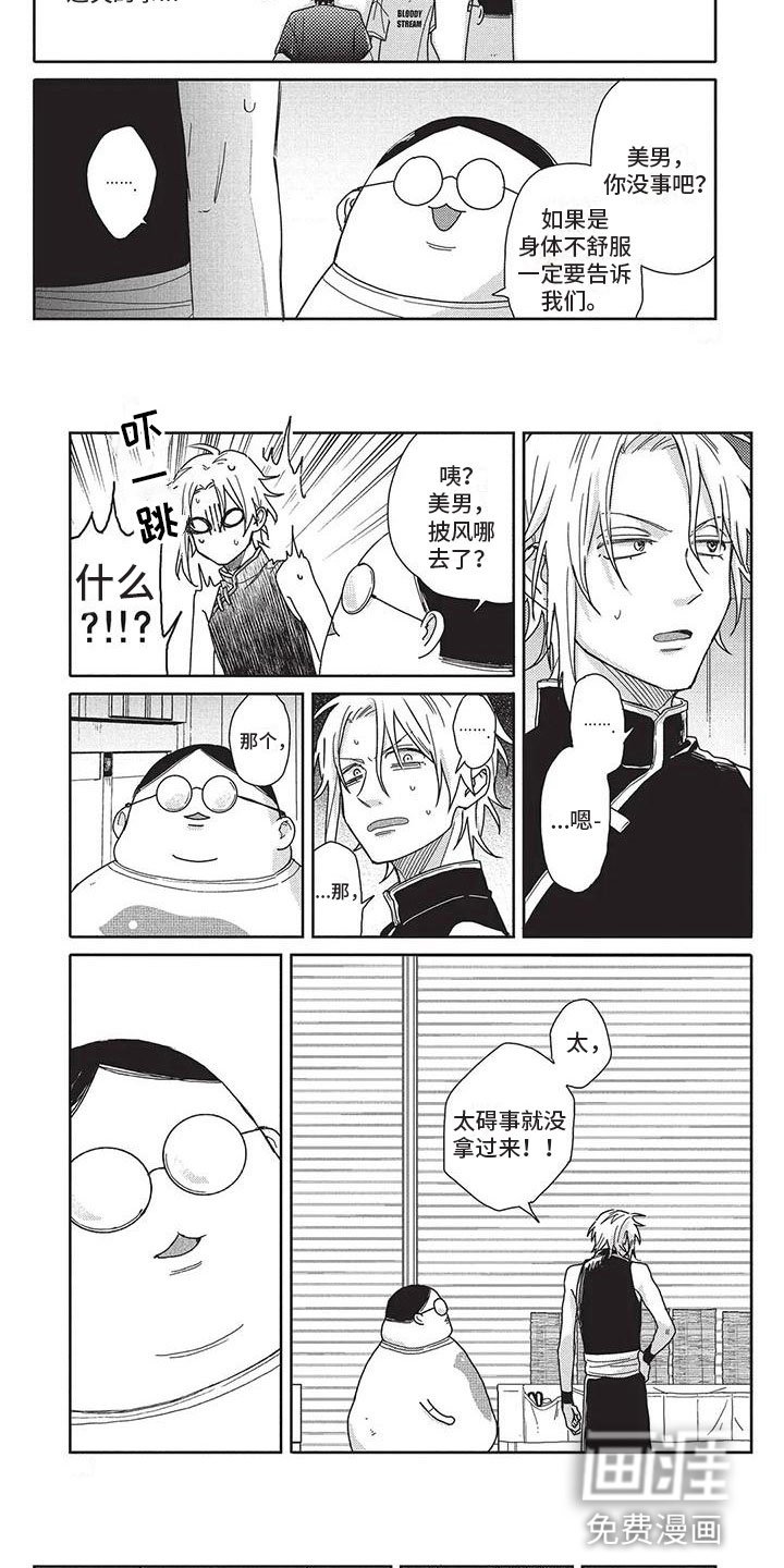 第41章：丢了
