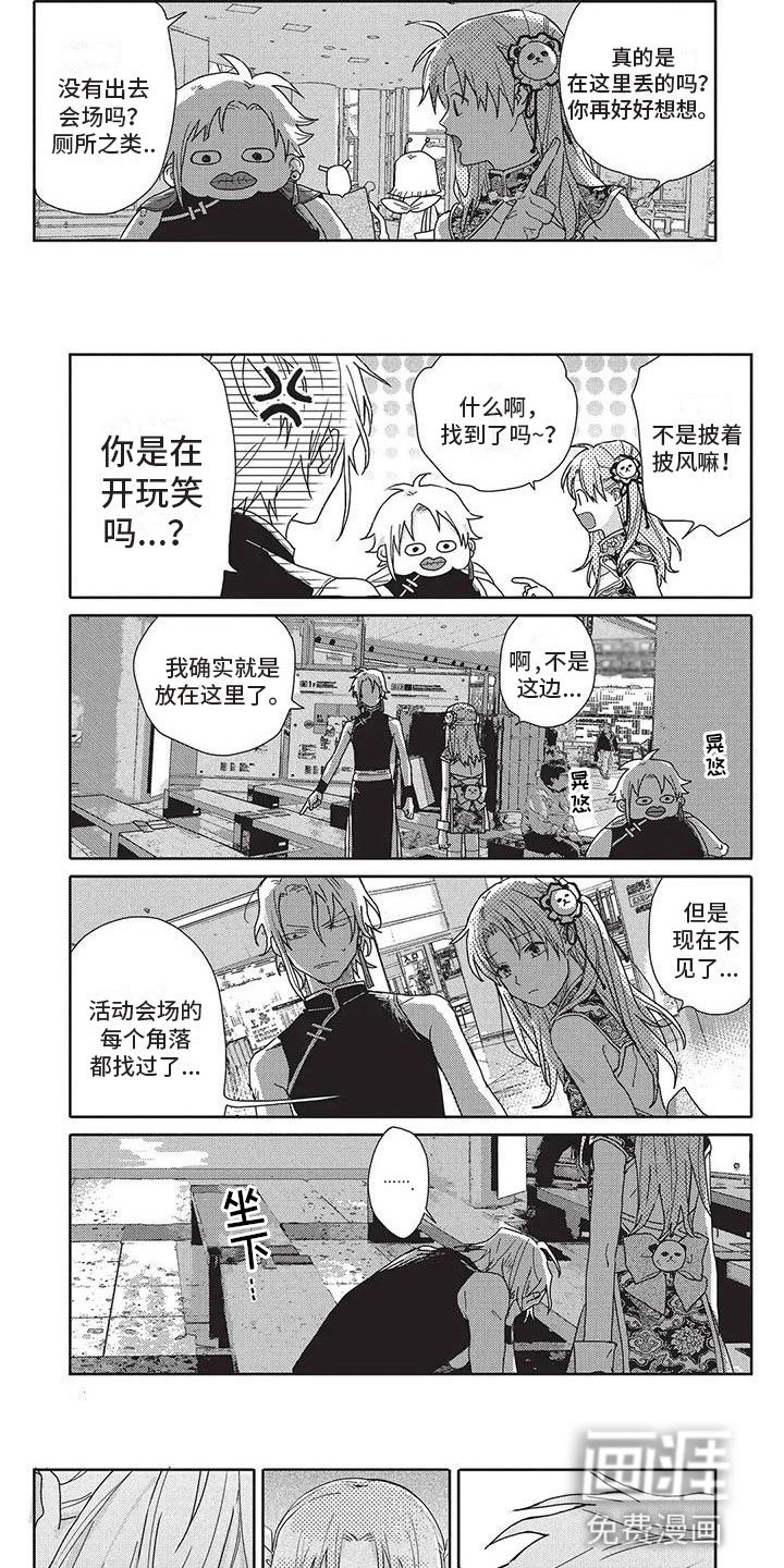 第42章：想法