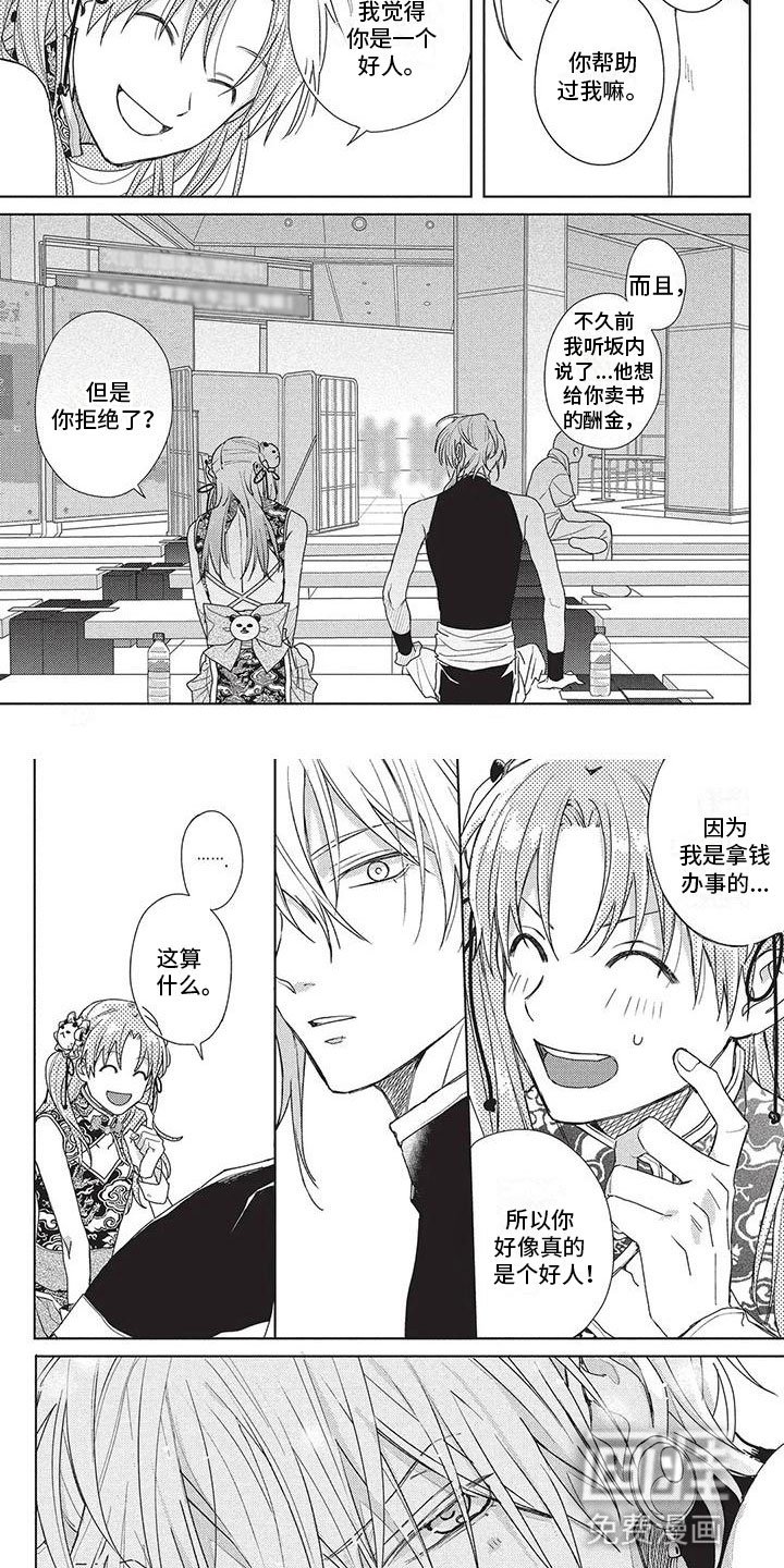 第43章：谢谢