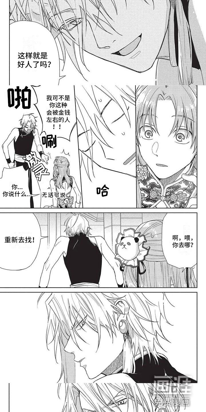 第43章：谢谢