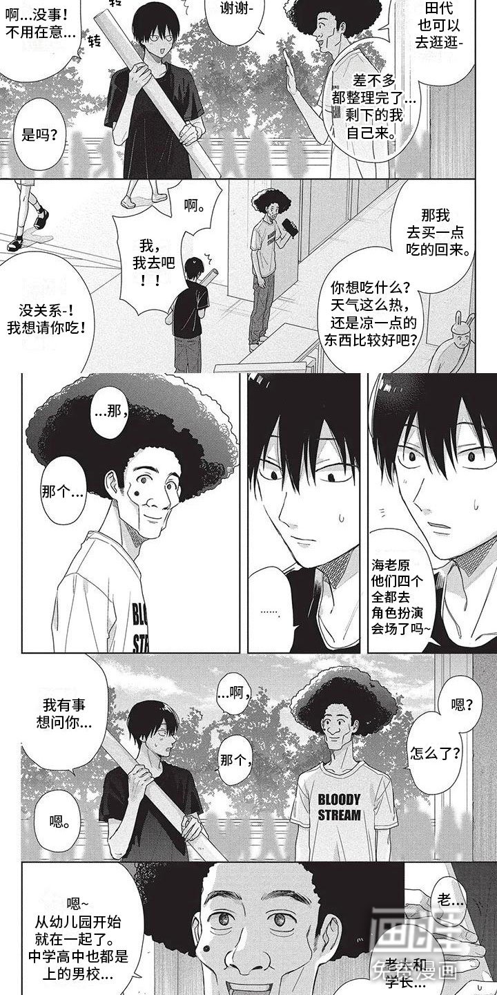 第43章：谢谢