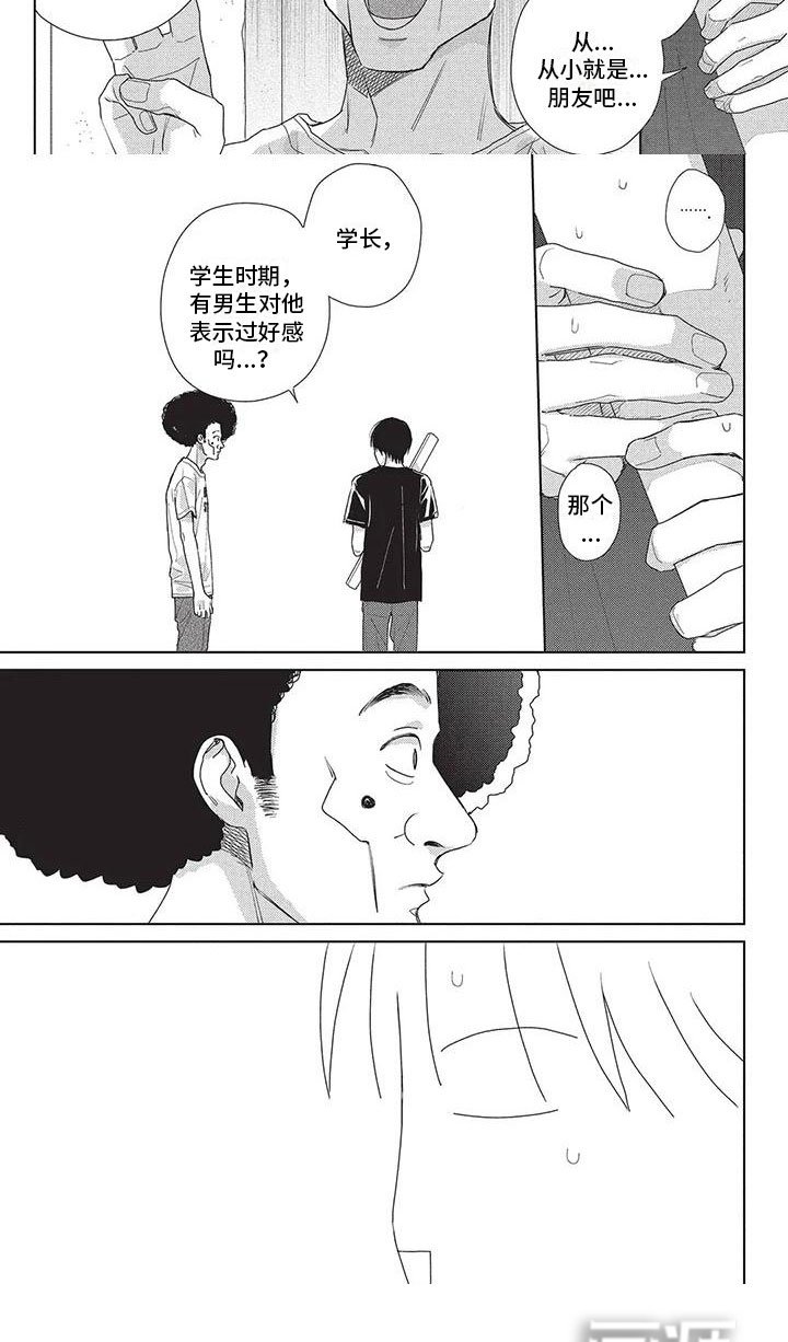 第43章：谢谢
