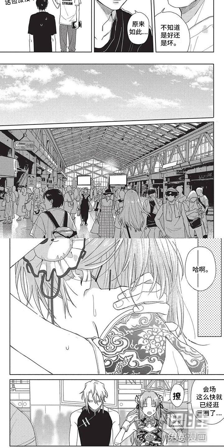 第44章：道歉