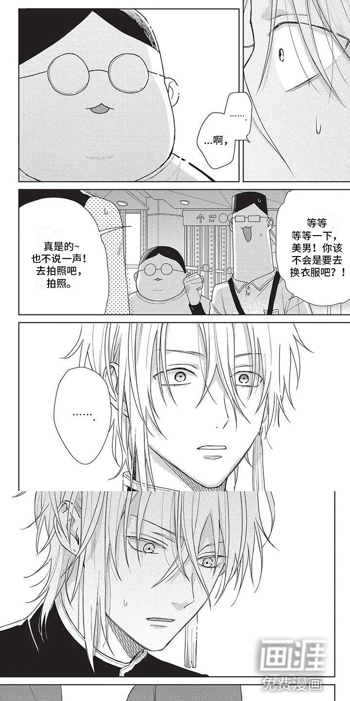 第44章：道歉