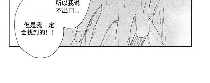 第44章：道歉