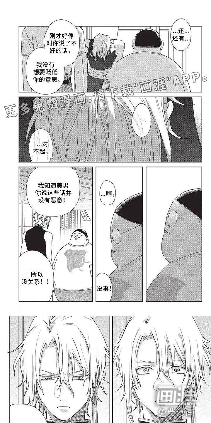 第45章：找到了