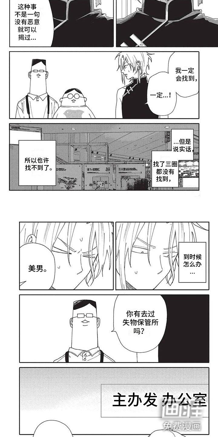 第45章：找到了