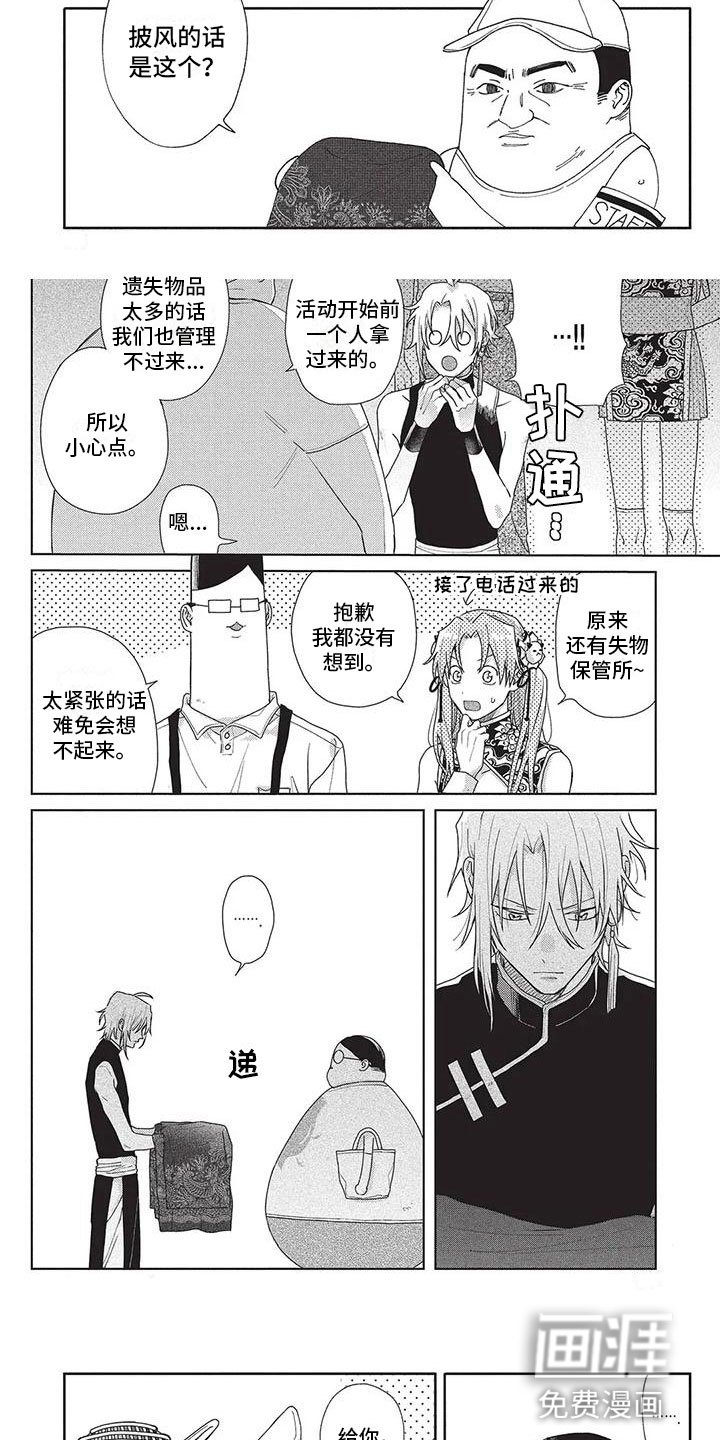 第45章：找到了