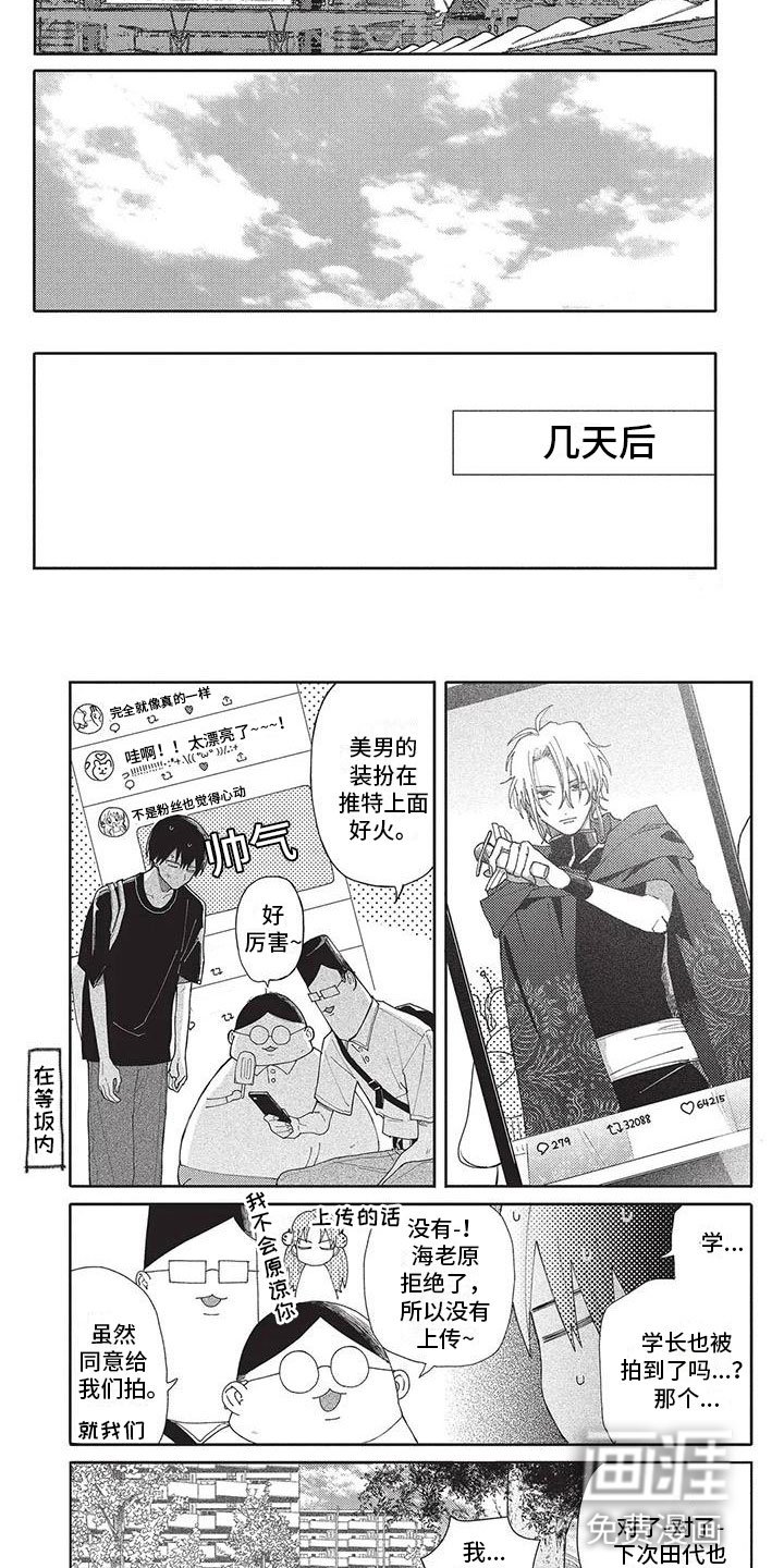 第45章：找到了