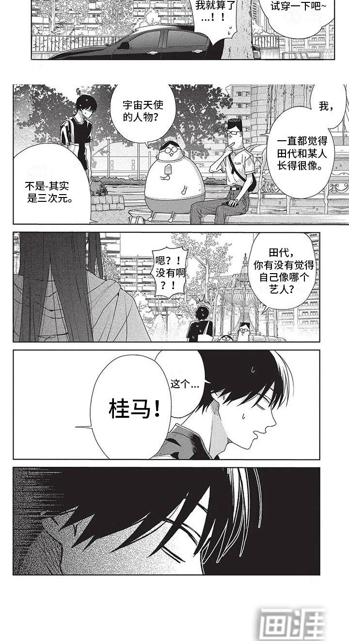 第45章：找到了