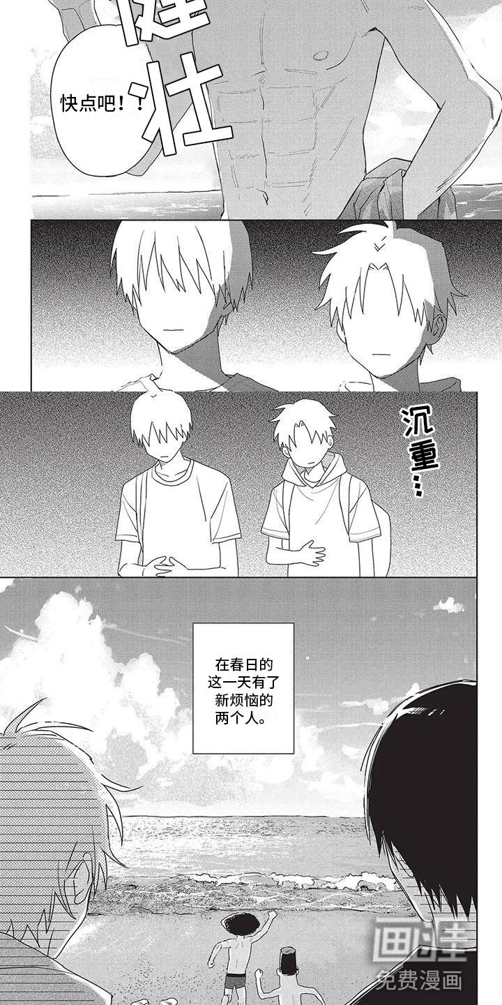 第46章：新的烦恼