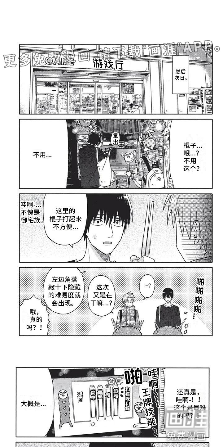 第5章：钓到了