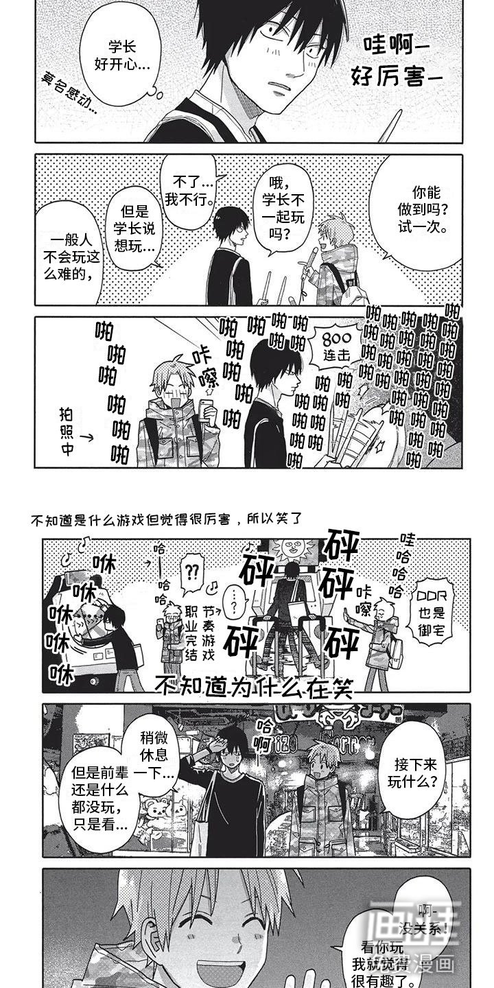 第5章：钓到了