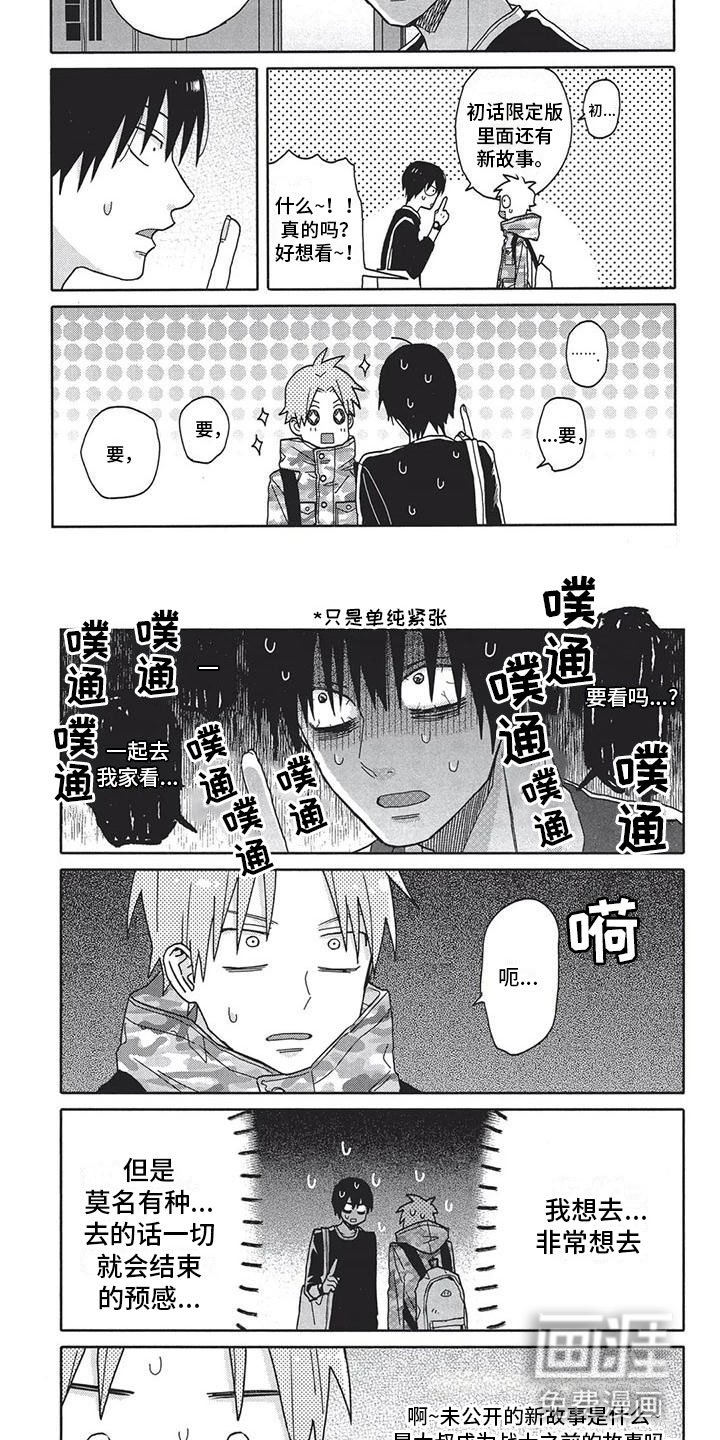 第5章：钓到了