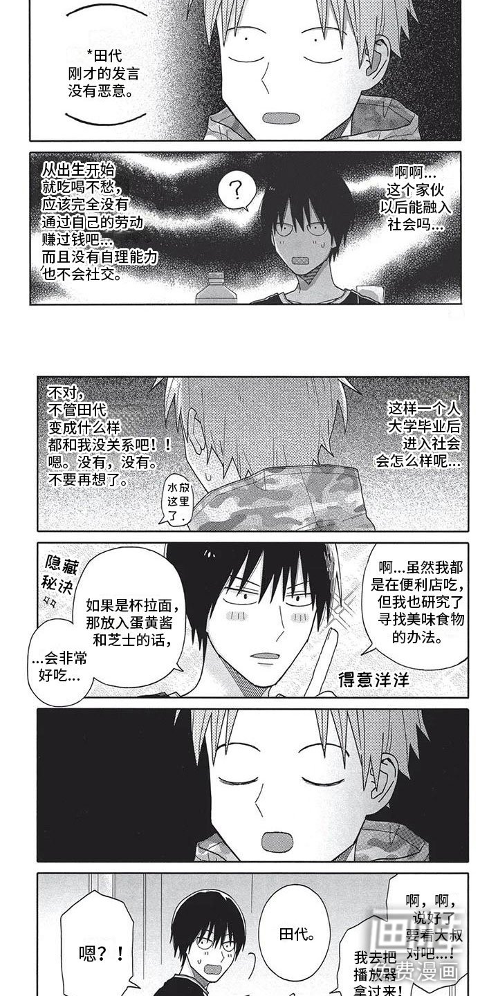第6章：做饭