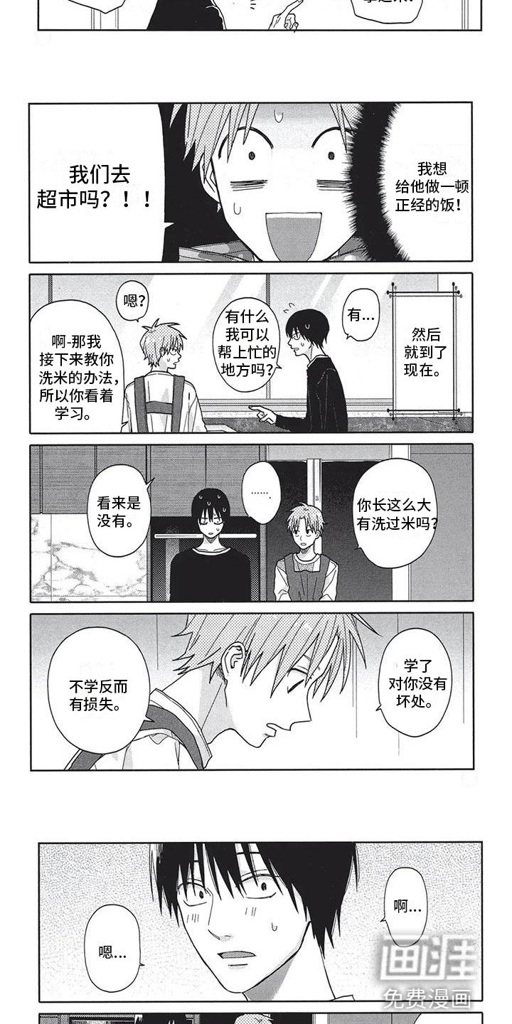 第6章：做饭