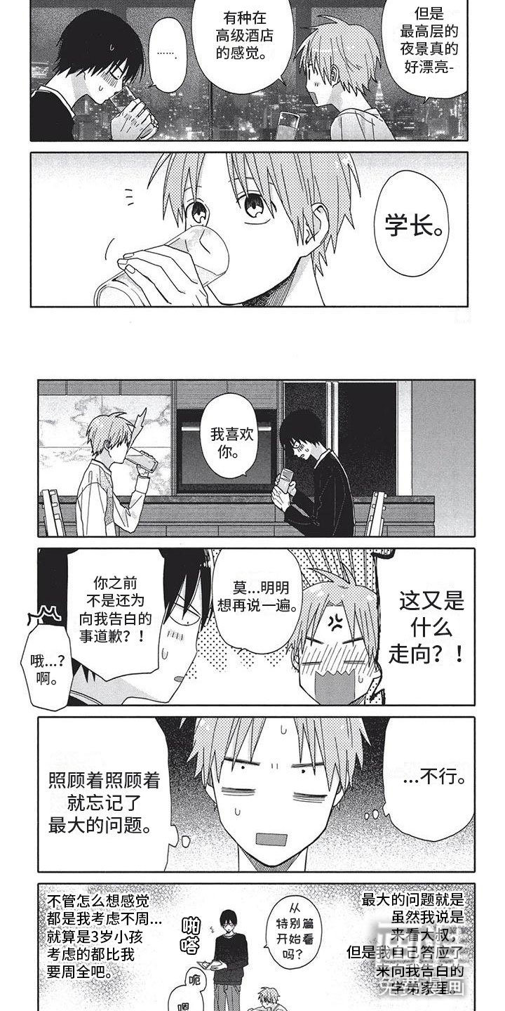 第7章：纠结