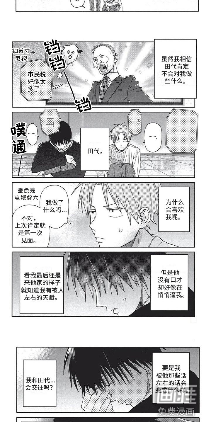 第7章：纠结